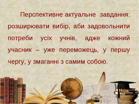 Презентация на тему "Економічний Ліцей" по педагогике