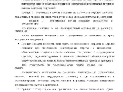 Презентация на тему "Рекомендация по применению свай трубчатых металических СМОТ Серия 1.411.3 Фундаментпроект" по технологии