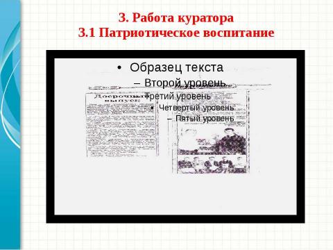 Презентация на тему "Портфолио Д.П.Ермаковой" по педагогике