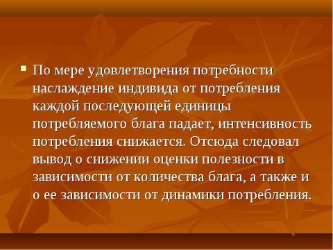 Презентация на тему "Натуральное и товарное производство" по экономике