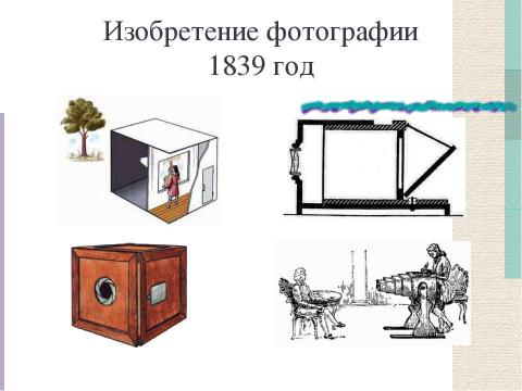 Презентация на тему "Действия с информацией. Хранение информации (5 класс)" по информатике