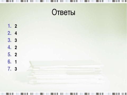 Презентация на тему "Знаки препинания в бессоюзном сложном предложении" по русскому языку