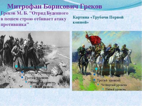 Презентация на тему "Культура 1920-30-е годы" по истории