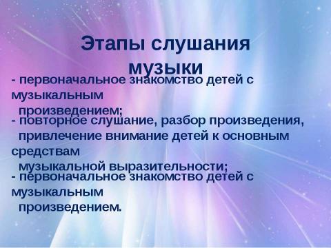 Презентация на тему "22.09.2014" по музыке