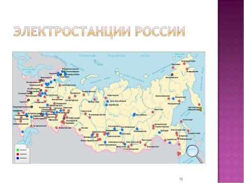 Презентация на тему "Электроэнергетика 10 класс" по физике