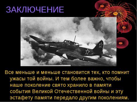 Презентация на тему "Владимировцы в годы великой отечественной войны" по истории