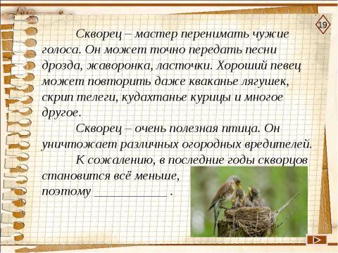 Презентация на тему "Город, где живут морфемы" по русскому языку