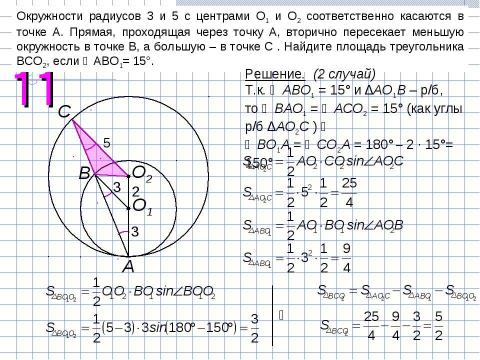 Презентация на тему "Задания типа 18" по математике