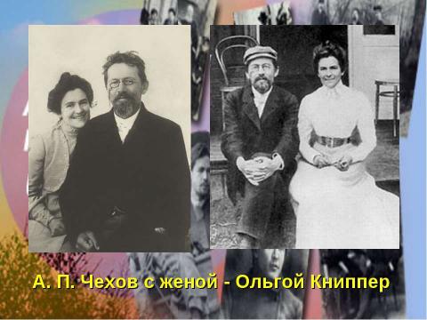 Презентация на тему "Антон Павлович Чехов 1860-1904" по литературе