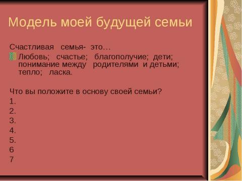 Презентация на тему "По роману Л.Н. Толстого «Война и мир» 10 класс" по литературе