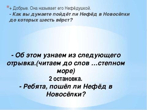 Презентация на тему "И.А. Бунин" по литературе