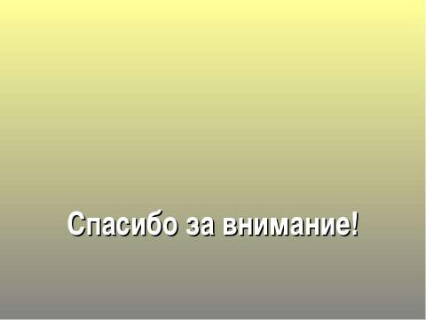 Презентация на тему "Первые шаги в Страну Знаний" по детским презентациям