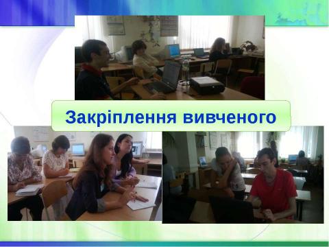 Презентация на тему "Звіт Л.В.Скіданової" по технологии