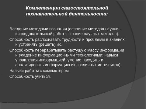 Презентация на тему "Создание здоровьесберегающей среды в образовательном учреждении" по обществознанию