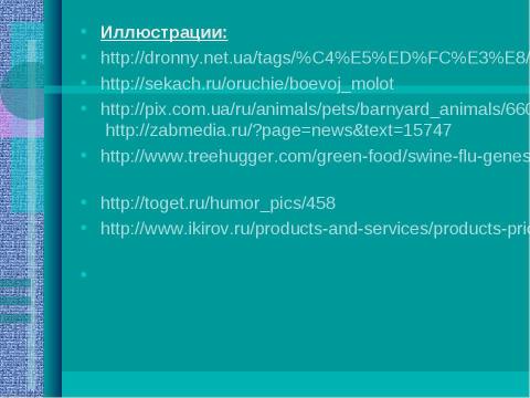 Презентация на тему "Путешествие в историю денег" по истории