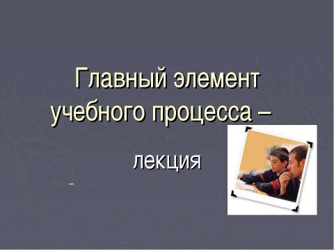 Презентация на тему "Образование в США" по географии