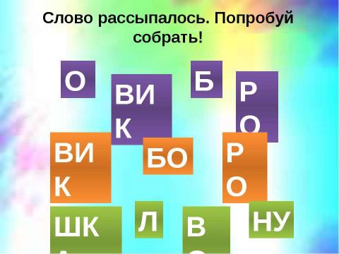 Презентация на тему "Грибы Сахалина" по окружающему миру