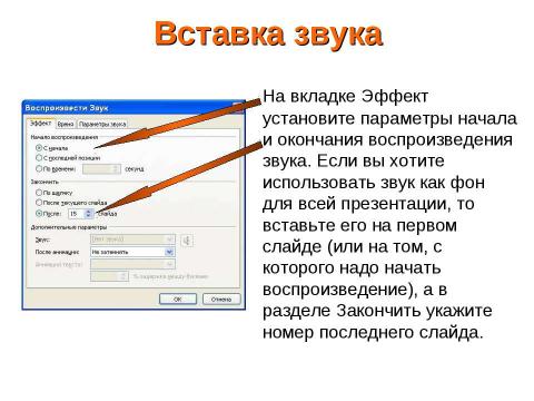 Презентация на тему "Создание презентации в PowerPoint" по информатике