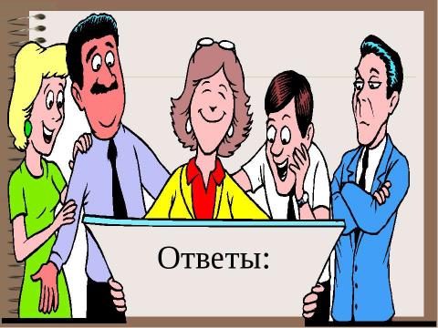 Презентация на тему "Электронный задачник по генетике Часть 2" по биологии