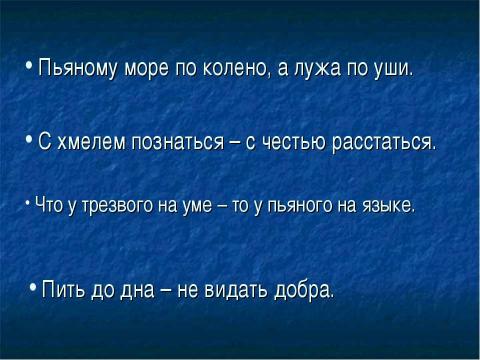 Презентация на тему "Классный час "Формула здоровья" для 3-4 класса" по биологии