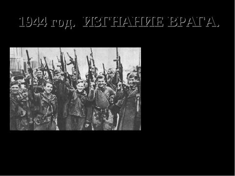 Презентация на тему "Отдел военно-патриотического и гражданского воспитания ЦДТ «Щит»" по истории