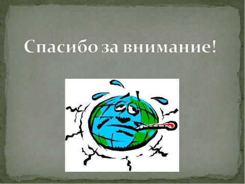 Презентация на тему "Дифференциальная диагностика заболеваний, протекающих с лихорадкой" по медицине