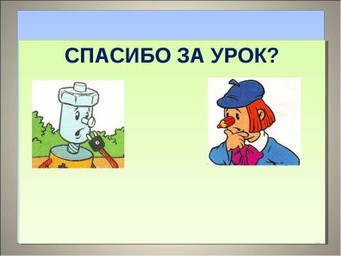 Презентация на тему "Взаимно обратные числа" по математике