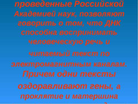 Презентация на тему "Тайны русского слова" по русскому языку