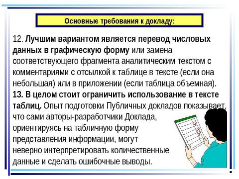 Презентация на тему "Нынешний школьный аттестат удостоверяет только, что его обладателю хватило способности выдержать столько-то лет школьного обучения" по педагогике