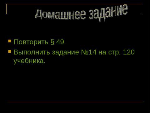 Презентация на тему "Давление твердых тел, жидкостей и газов" по физике