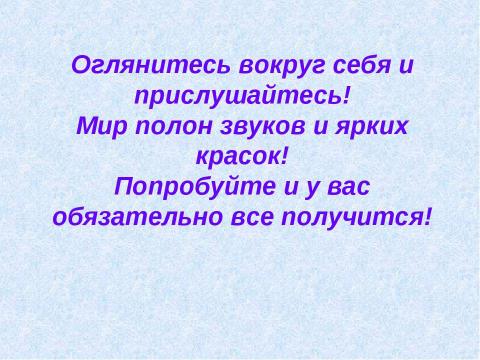 Презентация на тему "Мой мир искусства" по начальной школе