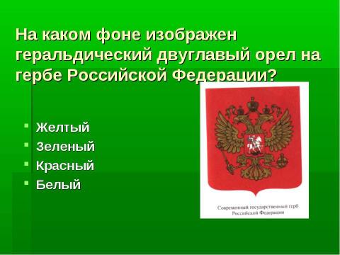 Презентация на тему "Колесо истории" по истории