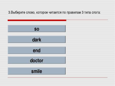 Презентация на тему "RULES OF READING (ПРАВИЛА ЧТЕНИЯ)" по английскому языку