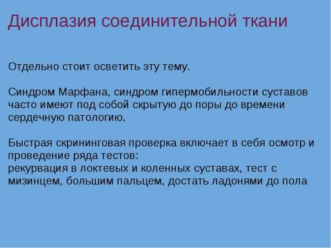 Презентация на тему "Смерть в спорте" по обществознанию