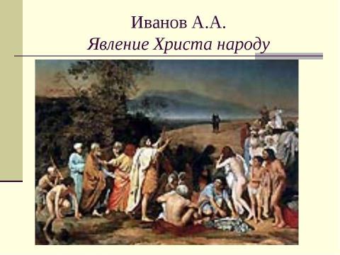 Презентация на тему "«Золотой Век» Русской Кулбтуры начало XIX века" по истории