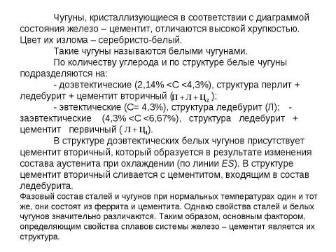 Презентация на тему "производственное освещение" по ОБЖ