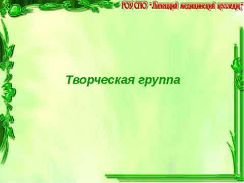 Презентация на тему "Экскурс в историю" по истории