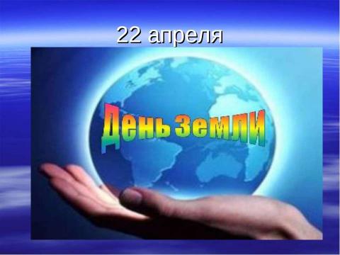 Презентация на тему "Загрязнение окружающей среды.Проблема мусора" по экологии