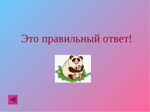 Презентация на тему "экологическая безопасность" по экологии