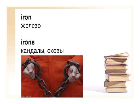 Презентация на тему "Differentiated nouns" по английскому языку