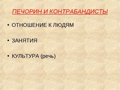 Презентация на тему "Акварель М.Ю. Лермонтова «Парус»" по МХК