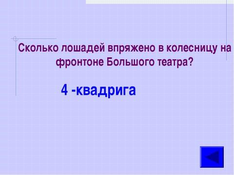 Презентация на тему "Математический супертест" по математике