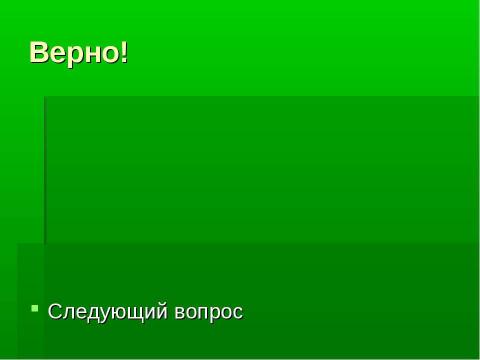 Презентация на тему "Кто такие насекомые?" по биологии