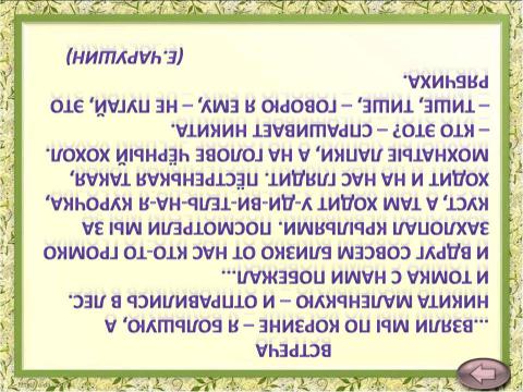 Презентация на тему "профилактика дислексии" по педагогике