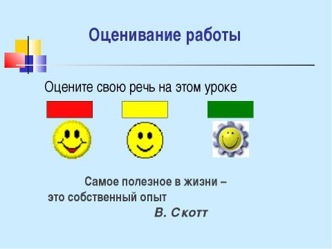 Презентация на тему "Развитие математической речи учащихся на уроках математики" по педагогике