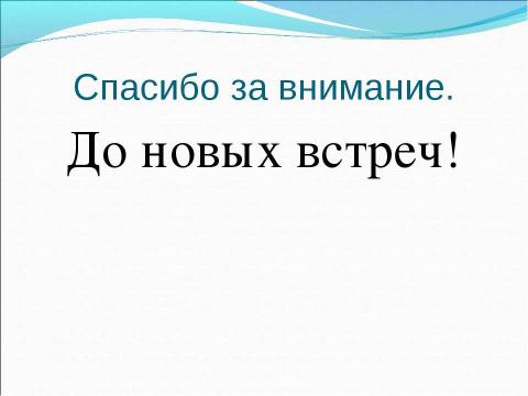 Презентация на тему "Игра «Счастливый случай»" по педагогике