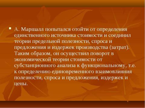 Презентация на тему "Натуральное и товарное производство" по экономике