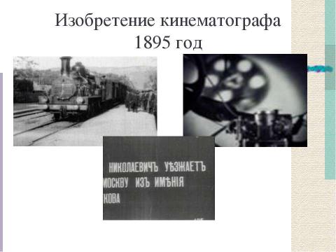 Презентация на тему "Действия с информацией. Хранение информации (5 класс)" по информатике