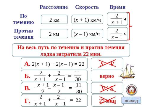 Презентация на тему "Решение задач с помощью дробно-рациональных выражений" по математике