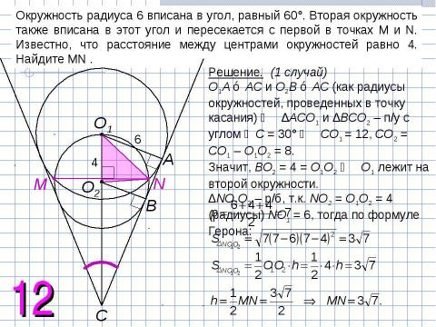 Презентация на тему "Задания типа 18" по математике